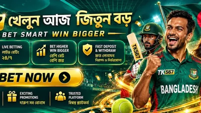 t20 world cup betting bd বাংলাদেশ গাইড